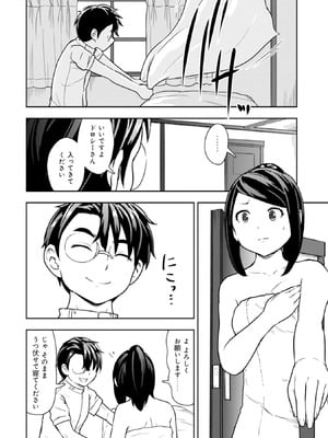 [大前田助×磯カズナリ] 35歳の選択 ～異世界転生を選んだ場合～ 第03巻_082