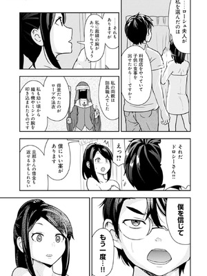 [大前田助×磯カズナリ] 35歳の選択 ～異世界転生を選んだ場合～ 第03巻_087