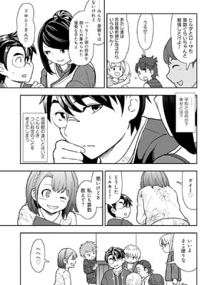 [大前田助×磯カズナリ] 35歳の選択 ～異世界転生を選んだ場合～ 第03巻_091