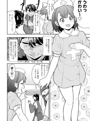 [大前田助×磯カズナリ] 35歳の選択 ～異世界転生を選んだ場合～ 第03巻_094