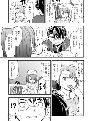 [大前田助×磯カズナリ] 35歳の選択 ～異世界転生を選んだ場合～ 第03巻_095