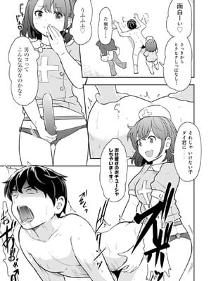 [大前田助×磯カズナリ] 35歳の選択 ～異世界転生を選んだ場合～ 第03巻_097