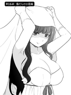 [大前田助×磯カズナリ] 35歳の選択 ～異世界転生を選んだ場合～ 第03巻_105