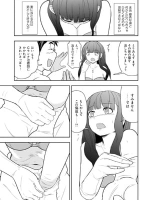 [大前田助×磯カズナリ] 35歳の選択 ～異世界転生を選んだ場合～ 第03巻_115