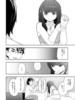 [大前田助×磯カズナリ] 35歳の選択 ～異世界転生を選んだ場合～ 第03巻_116