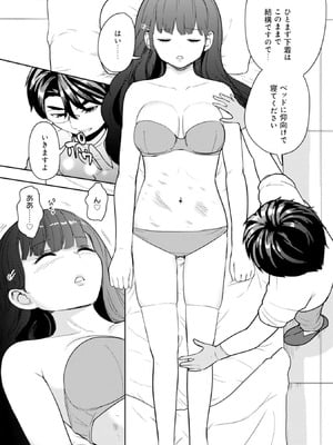 [大前田助×磯カズナリ] 35歳の選択 ～異世界転生を選んだ場合～ 第03巻_117