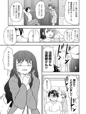 [大前田助×磯カズナリ] 35歳の選択 ～異世界転生を選んだ場合～ 第03巻_125