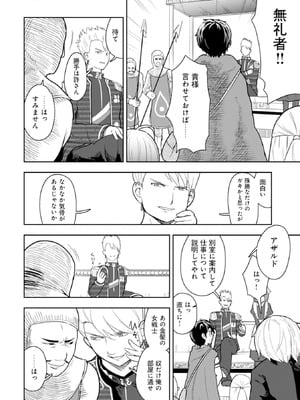 [大前田助×磯カズナリ] 35歳の選択 ～異世界転生を選んだ場合～ 第03巻_146