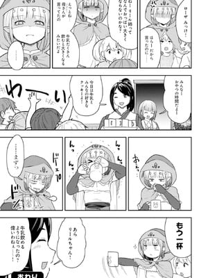 [大前田助×磯カズナリ] 35歳の選択 ～異世界転生を選んだ場合～ 第03巻_159