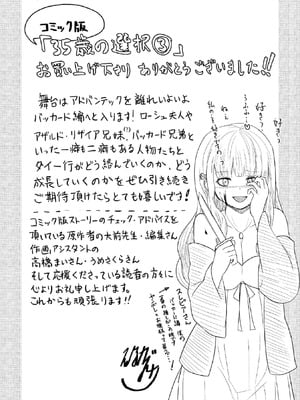 [大前田助×磯カズナリ] 35歳の選択 ～異世界転生を選んだ場合～ 第03巻_160