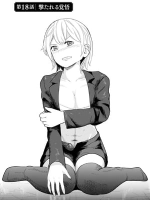 [大前田助×磯カズナリ] 35歳の選択 ～異世界転生を選んだ場合～ 第04巻_005