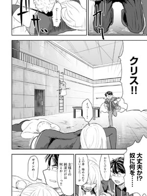 [大前田助×磯カズナリ] 35歳の選択 ～異世界転生を選んだ場合～ 第04巻_010