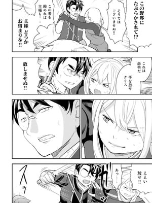 [大前田助×磯カズナリ] 35歳の選択 ～異世界転生を選んだ場合～ 第04巻_012