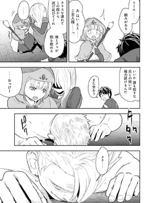 [大前田助×磯カズナリ] 35歳の選択 ～異世界転生を選んだ場合～ 第04巻_017