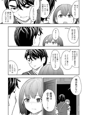 [大前田助×磯カズナリ] 35歳の選択 ～異世界転生を選んだ場合～ 第04巻_035