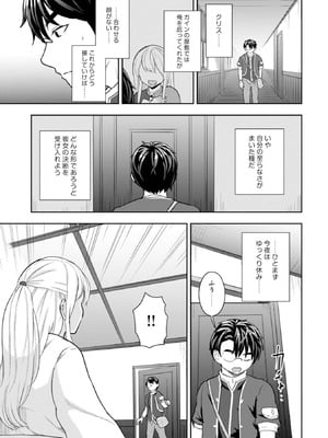 [大前田助×磯カズナリ] 35歳の選択 ～異世界転生を選んだ場合～ 第04巻_037