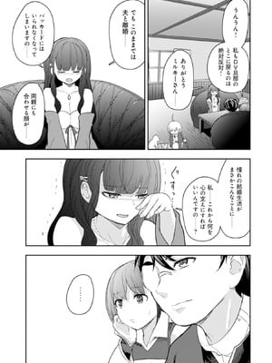 [大前田助×磯カズナリ] 35歳の選択 ～異世界転生を選んだ場合～ 第04巻_045