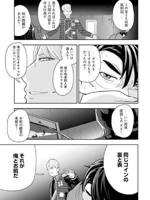 [大前田助×磯カズナリ] 35歳の選択 ～異世界転生を選んだ場合～ 第04巻_053