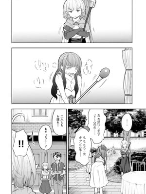 [大前田助×磯カズナリ] 35歳の選択 ～異世界転生を選んだ場合～ 第04巻_056