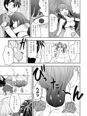 [大前田助×磯カズナリ] 35歳の選択 ～異世界転生を選んだ場合～ 第04巻_059