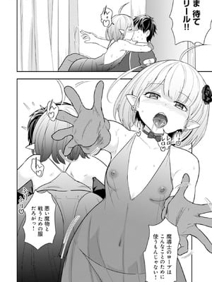 [大前田助×磯カズナリ] 35歳の選択 ～異世界転生を選んだ場合～ 第04巻_066