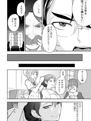 [大前田助×磯カズナリ] 35歳の選択 ～異世界転生を選んだ場合～ 第04巻_088