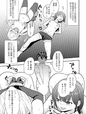 [大前田助×磯カズナリ] 35歳の選択 ～異世界転生を選んだ場合～ 第04巻_093