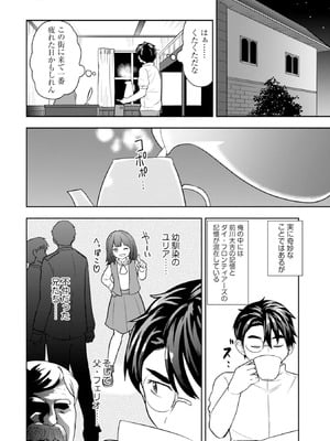 [大前田助×磯カズナリ] 35歳の選択 ～異世界転生を選んだ場合～ 第04巻_096