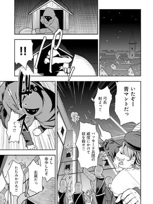 [大前田助×磯カズナリ] 35歳の選択 ～異世界転生を選んだ場合～ 第04巻_103