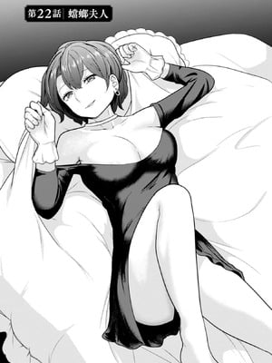 [大前田助×磯カズナリ] 35歳の選択 ～異世界転生を選んだ場合～ 第04巻_105