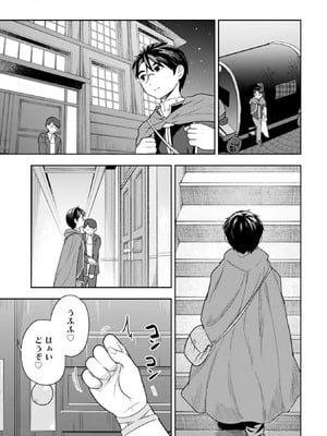 [大前田助×磯カズナリ] 35歳の選択 ～異世界転生を選んだ場合～ 第04巻_109