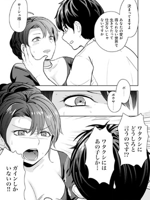 [大前田助×磯カズナリ] 35歳の選択 ～異世界転生を選んだ場合～ 第04巻_119