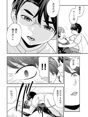 [大前田助×磯カズナリ] 35歳の選択 ～異世界転生を選んだ場合～ 第04巻_120