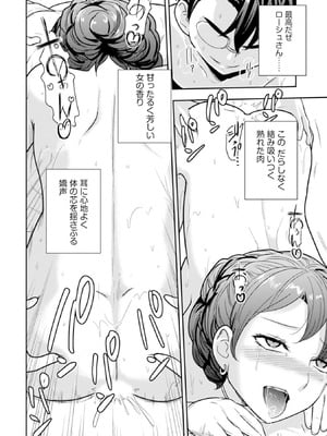 [大前田助×磯カズナリ] 35歳の選択 ～異世界転生を選んだ場合～ 第04巻_124