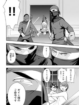 [大前田助×磯カズナリ] 35歳の選択 ～異世界転生を選んだ場合～ 第04巻_126