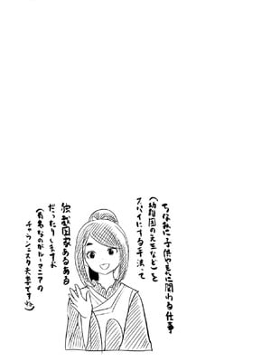 [大前田助×磯カズナリ] 35歳の選択 ～異世界転生を選んだ場合～ 第04巻_129