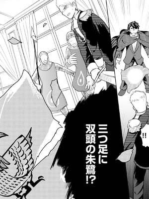 [大前田助×磯カズナリ] 35歳の選択 ～異世界転生を選んだ場合～ 第04巻_150