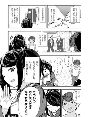 [大前田助×磯カズナリ] 35歳の選択 ～異世界転生を選んだ場合～ 第04巻_159