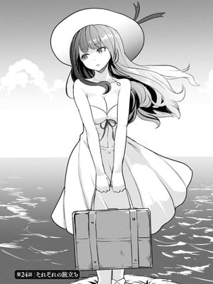 [大前田助×磯カズナリ] 35歳の選択 ～異世界転生を選んだ場合～ 第05巻_005