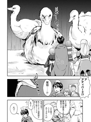 [大前田助×磯カズナリ] 35歳の選択 ～異世界転生を選んだ場合～ 第05巻_010