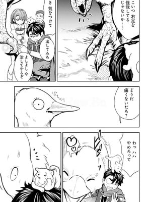 [大前田助×磯カズナリ] 35歳の選択 ～異世界転生を選んだ場合～ 第05巻_011