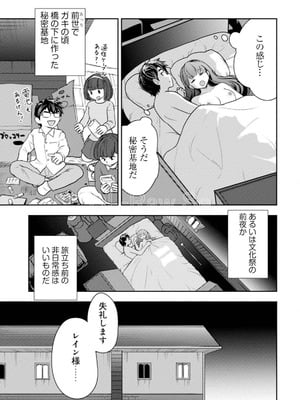 [大前田助×磯カズナリ] 35歳の選択 ～異世界転生を選んだ場合～ 第05巻_019