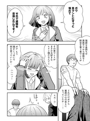 [大前田助×磯カズナリ] 35歳の選択 ～異世界転生を選んだ場合～ 第05巻_024