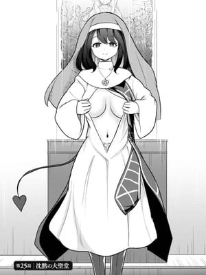 [大前田助×磯カズナリ] 35歳の選択 ～異世界転生を選んだ場合～ 第05巻_031