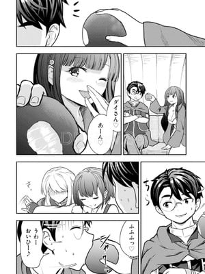 [大前田助×磯カズナリ] 35歳の選択 ～異世界転生を選んだ場合～ 第05巻_032