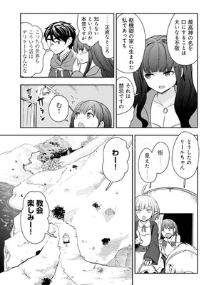 [大前田助×磯カズナリ] 35歳の選択 ～異世界転生を選んだ場合～ 第05巻_035