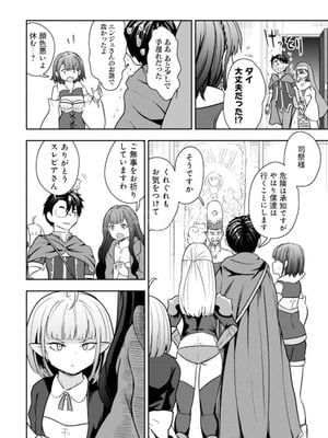 [大前田助×磯カズナリ] 35歳の選択 ～異世界転生を選んだ場合～ 第05巻_050