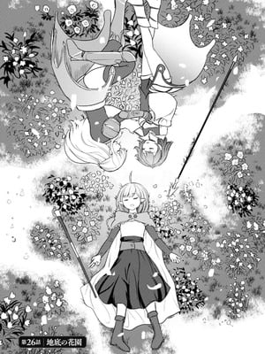 [大前田助×磯カズナリ] 35歳の選択 ～異世界転生を選んだ場合～ 第05巻_055