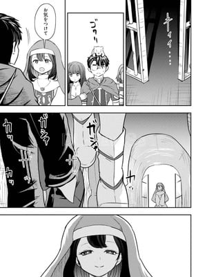 [大前田助×磯カズナリ] 35歳の選択 ～異世界転生を選んだ場合～ 第05巻_057