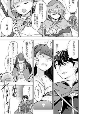 [大前田助×磯カズナリ] 35歳の選択 ～異世界転生を選んだ場合～ 第05巻_063